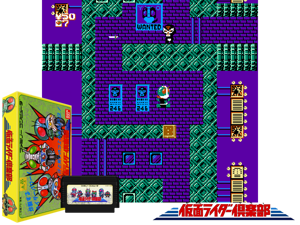 Kamen Rider Kurabu (J) Cover